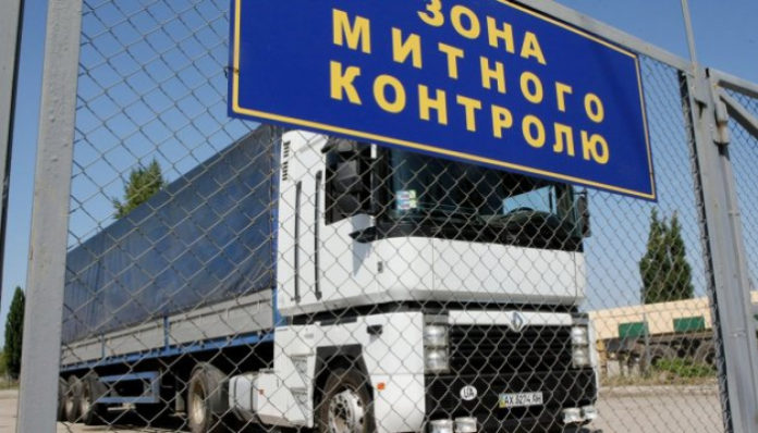 Один із митних постів на Львівщині призупинить оформлення товарів та транспортних засобів Один із митних постів на Львівщині призупинить оформлення товарів та транспортних засобів