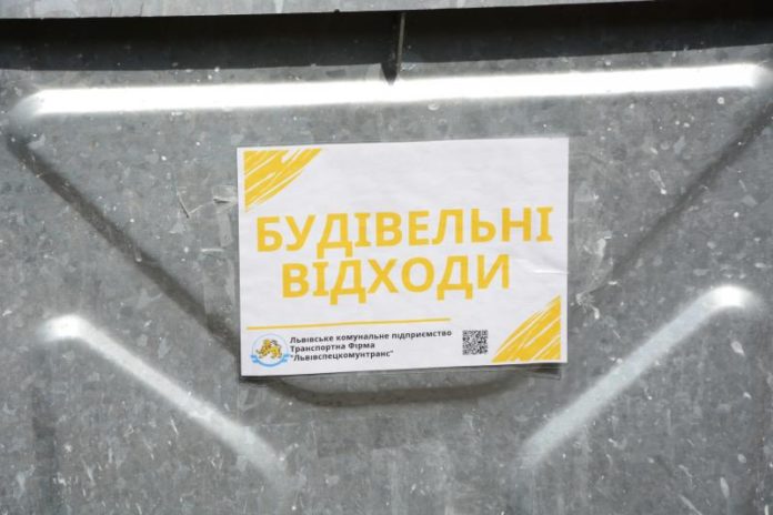 Де у Львові можна здати великогабаритні та дрібні будівельні відходи. Перелік адрес Де у Львові можна здати великогабаритні та дрібні будівельні відходи. Перелік адрес