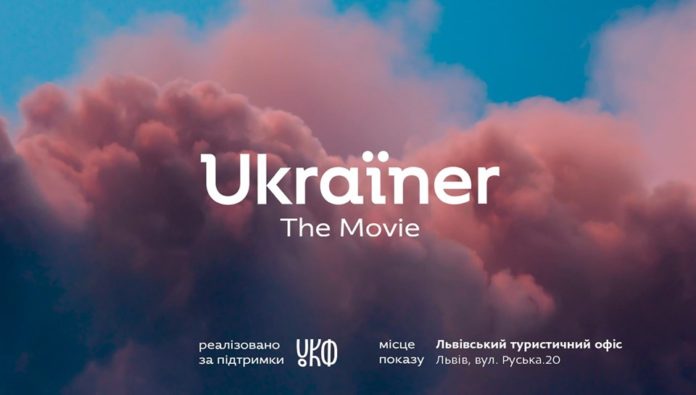 Сьогодні у Львові відбудеться прем’єра фільму про будні українців Сьогодні у Львові відбудеться прем’єра фільму про будні українців