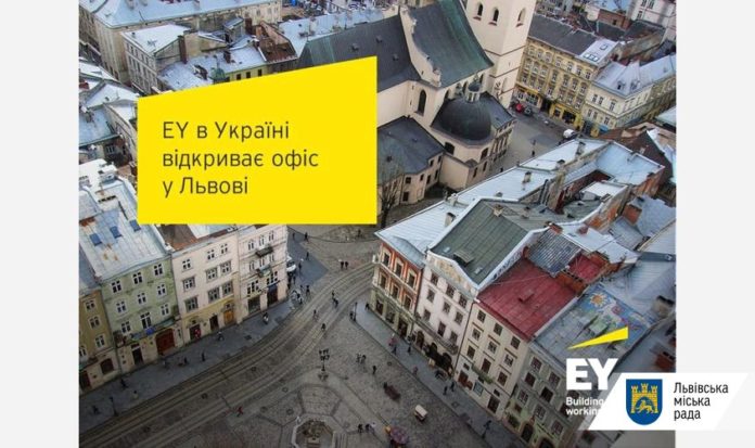 Одна із міжнародних компаній Ernst & Young відкриє свій офіс у Львові Одна із міжнародних компаній Ernst & Young відкриє свій офіс у Львові