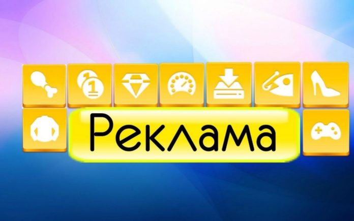 Віднині вся реклама в Україні має бути державною мовою Віднині вся реклама в Україні має бути державною мовою
