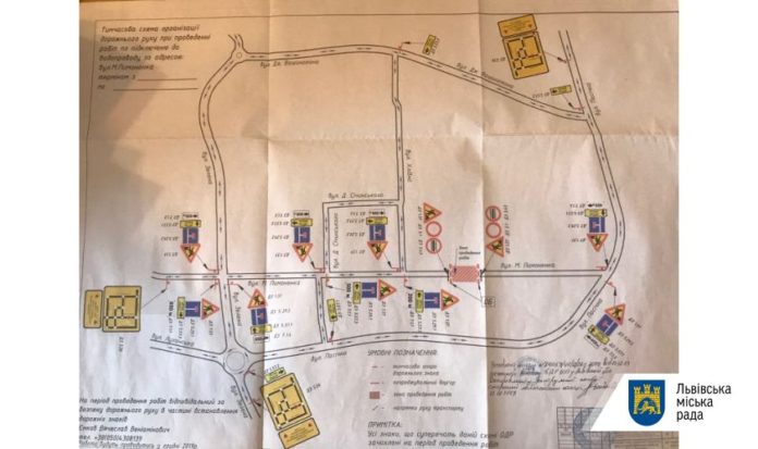 Відсьогодні у Львові перекрито рух транспорту на вулиці М. Пимоненка Відсьогодні у Львові перекрито рух транспорту на вулиці М. Пимоненка