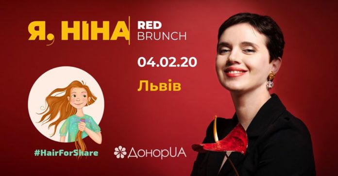 Львів’ян запрошують стати донорами крові або волосся для проекту «Я, Ніна» Львів’ян запрошують стати донорами крові або волосся для проекту «Я, Ніна»