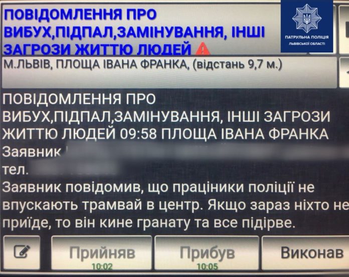 У Львові чоловік погрожував «підірвати» вулицю, бо мав особисті справи У Львові чоловік погрожував «підірвати» вулицю, бо мав особисті справи