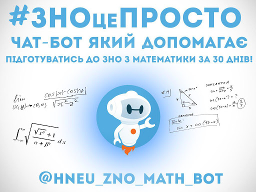 Львівські айтішники запустили бот для підготовки до ЗНО з математики