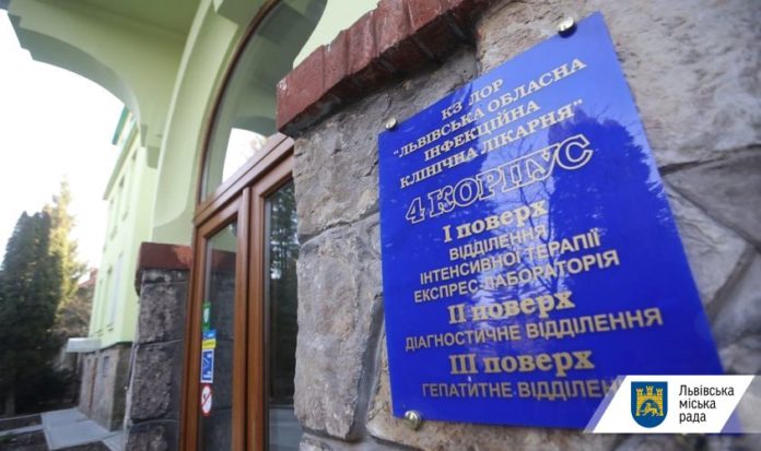 В інфекційній лікарні Львова з підозрою на коронавірус з’явилося ще 11 пацієнтів В інфекційній лікарні Львова з підозрою на коронавірус з’явилося ще 11 пацієнтів