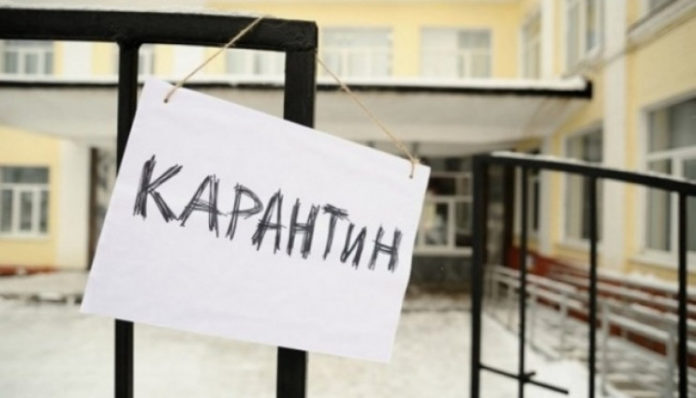 Всеукраїнський карантин: що відомо Всеукраїнський карантин: що відомо