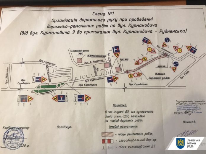 У Львові буде перекрито для руху транспорту частину вулиці Курмановича: схема У Львові буде перекрито для руху транспорту частину вулиці Курмановича: схема