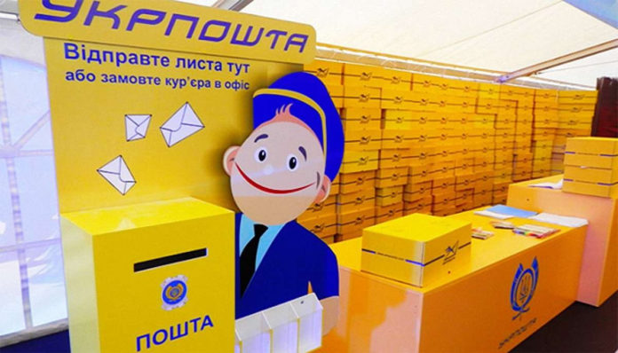 На Укрпошту можна не брати паспорт — лише смартфон і «ДІЮ» На Укрпошту можна не брати паспорт — лише смартфон і «ДІЮ»