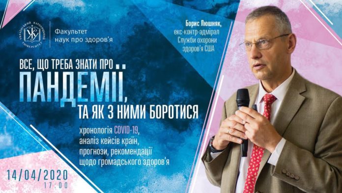В УКУ екс-контр-адмірал Служби охорони здоров’я США прочитає лекцію про пандемії В УКУ екс-контр-адмірал Служби охорони здоров’я США прочитає лекцію про пандемії