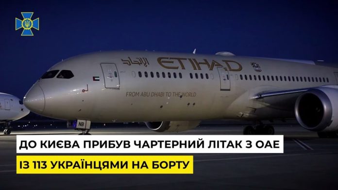 До Києва з ОАЕ прибув літак із 113 українцями та гуманітарною допомогою До Києва з ОАЕ прибув літак із 113 українцями та гуманітарною допомогою