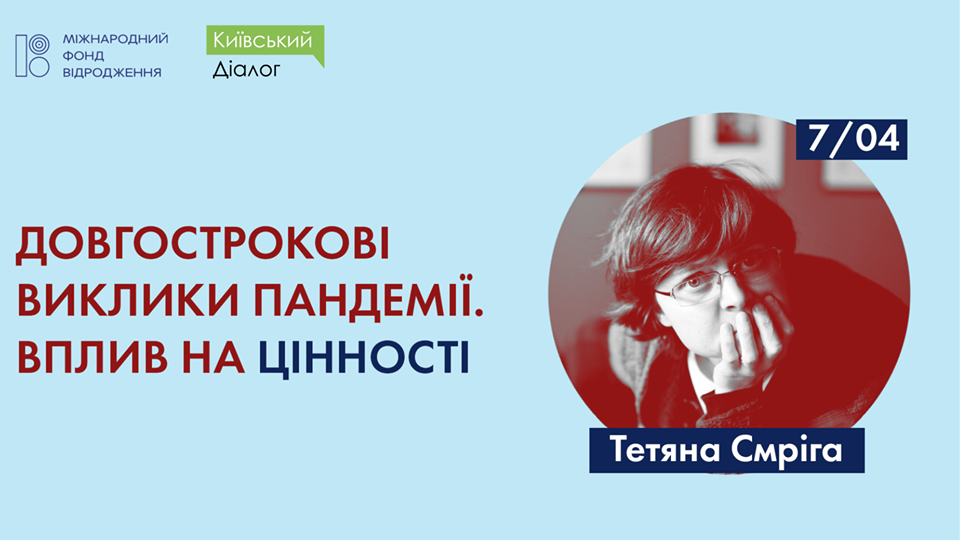«Культури та мистецтва дають грунт під ногами у всьому цьому хаосі», – Тетяна Сміріга - 1