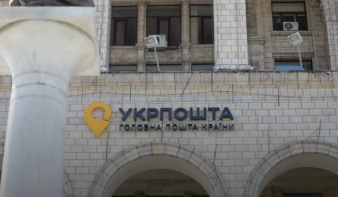 Рада може дозволити Укрпошті надавати банківські послуги: в НБУ проти Рада може дозволити Укрпошті надавати банківські послуги: в НБУ проти
