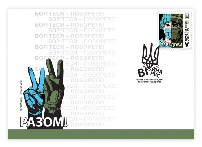 «Укрпошта» анонсувала випуск марки «Передова» «Укрпошта» анонсувала випуск марки «Передова»
