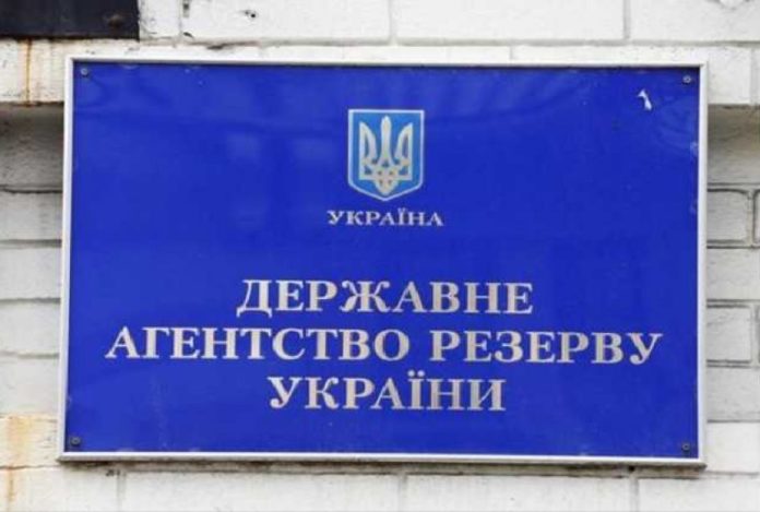 Кабмін звільнив голову Держрезерву Кабмін звільнив голову Держрезерву