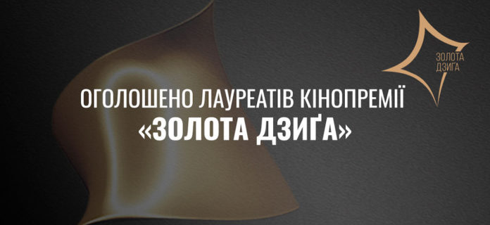 Український «оскар»: найкращі фільми та актори отримали премії Український «оскар»: найкращі фільми та актори отримали премії
