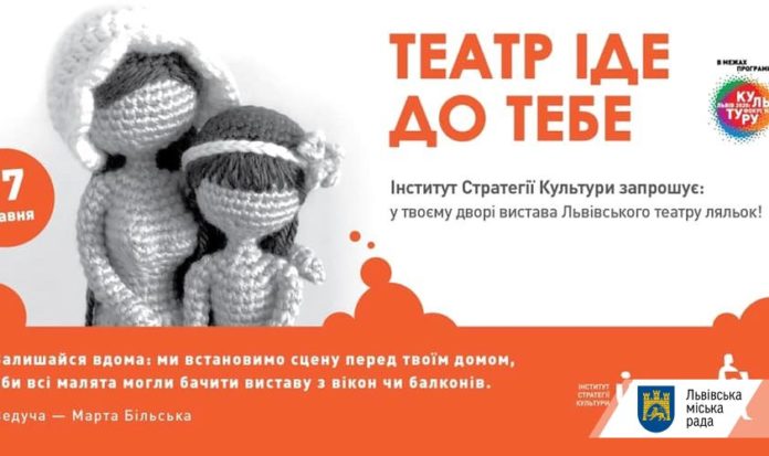У неділю львів’янам покажуть вистави просто неба У неділю львів’янам покажуть вистави просто неба