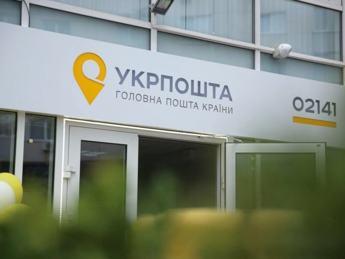 «Укрпошта» продає бази відпочинку на Азовському морі та в Конча-Заспі «Укрпошта» продає бази відпочинку на Азовському морі та в Конча-Заспі