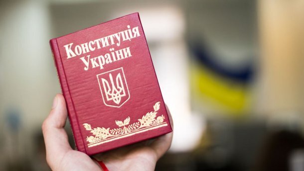 День Конституції України: коли та як святкуватимемо, історія та цікаві факти