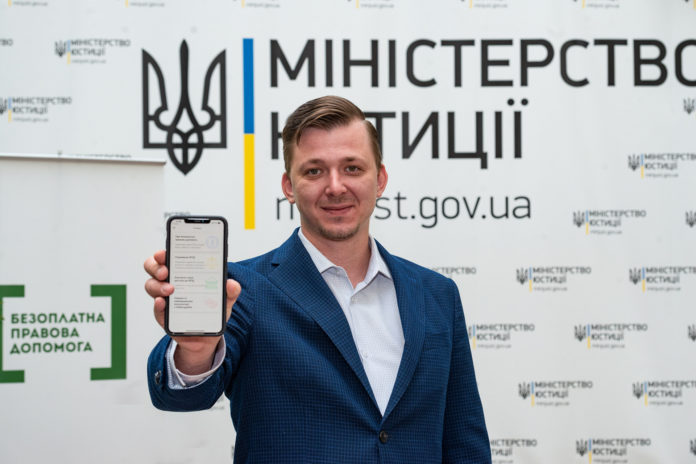 Українці зможуть отримати правову допомогу безкоштовно: презентовано додаток Українці зможуть отримати правову допомогу безкоштовно: презентовано додаток