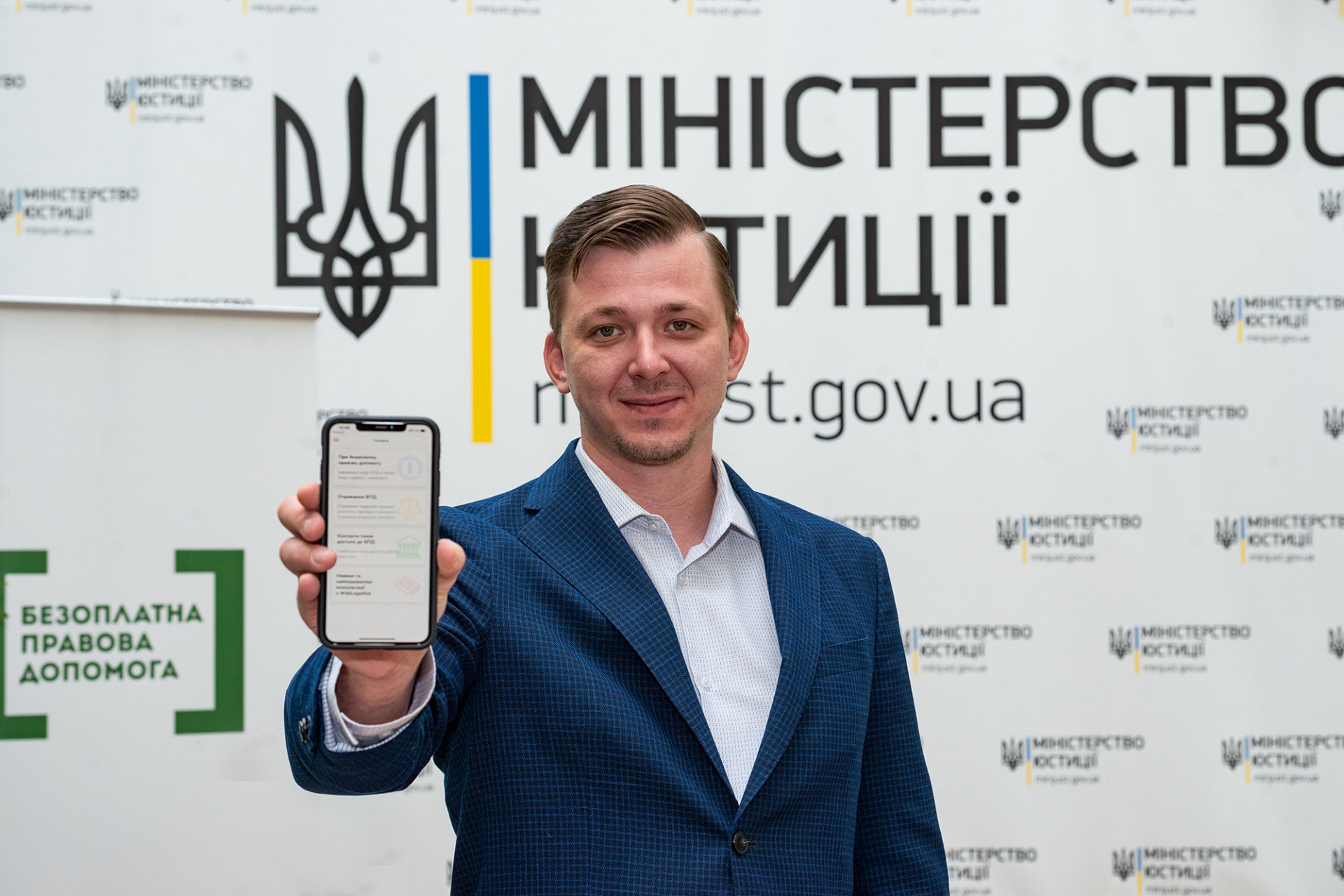 Українці зможуть отримати правову допомогу безкоштовно: презентовано додаток