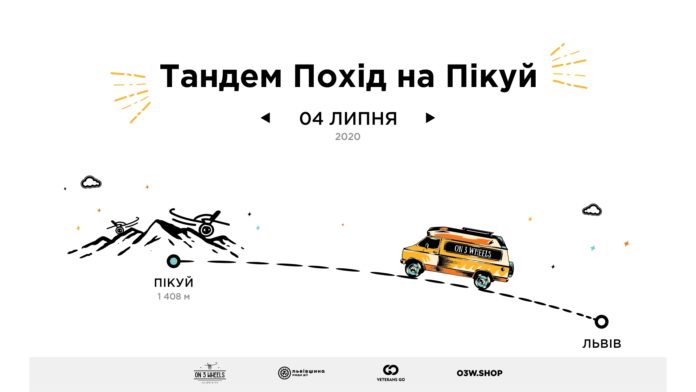 Проєкт «On3Wheels – Фонд здійснення мрій» розпочинає 4-ий сезон інклюзивних походів у гори Проєкт «On3Wheels – Фонд здійснення мрій» розпочинає 4-ий сезон інклюзивних походів у гори