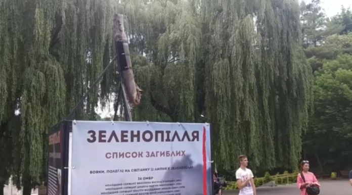 У Парку Культури встановили деактивований снаряд «Граду», як пам’ять про Зеленопільську трагедію У Парку Культури встановили деактивований снаряд «Граду», як пам’ять про Зеленопільську трагедію