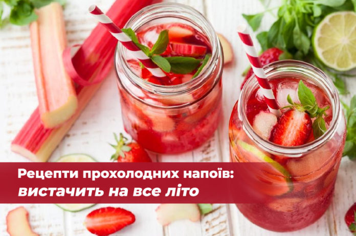 Рецепти льодяних лимонадів: вистачить на все літо Рецепти льодяних лимонадів: вистачить на все літо
