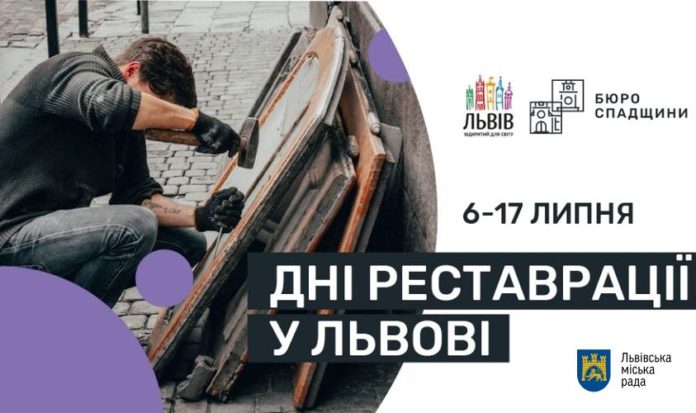 У Бернардинському дворику відбудуться Дні реставрації У Бернардинському дворику відбудуться Дні реставрації