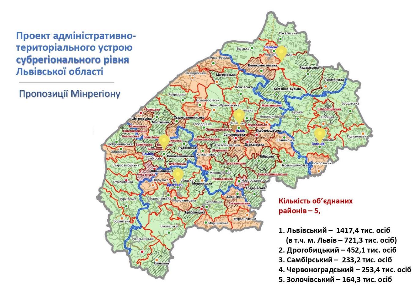 Новий дизайн Львівщини: 7 районів - 1