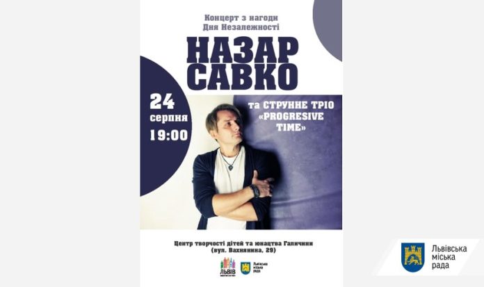 На Погулянці відбудеться концерт Назара Савка та тріо «Progressive Time» На Погулянці відбудеться концерт Назара Савка та тріо «Progressive Time»