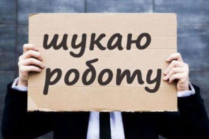 На Львівщині на одне вакантне місце претендують 8 людей, – Центр зайнятості На Львівщині на одне вакантне місце претендують 8 людей, – Центр зайнятості