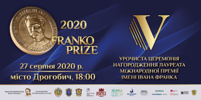 Як на Львівщині відзначатимуть день народження Івана Франка Як на Львівщині відзначатимуть день народження Івана Франка