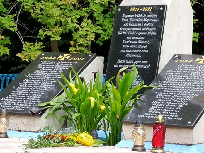 На Жовківщині відзначили 76-у річницю Пирятинської трагедії На Жовківщині відзначили 76-у річницю Пирятинської трагедії