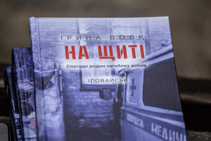 У парку Культури розмістять портрети полеглих вояків і презентують велику книгу спогадів їхніх родин У парку Культури розмістять портрети полеглих вояків і презентують велику книгу спогадів їхніх родин
