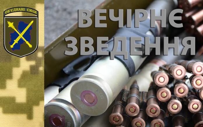 В зоні ООС на всіх ділянках спостерігається тиша В зоні ООС на всіх ділянках спостерігається тиша