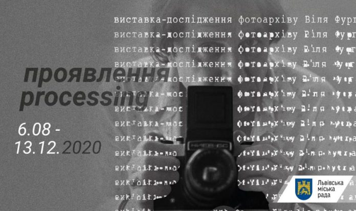 У Львові відкриють виставку-дослідження фотоархіву Віля Фургала У Львові відкриють виставку-дослідження фотоархіву Віля Фургала