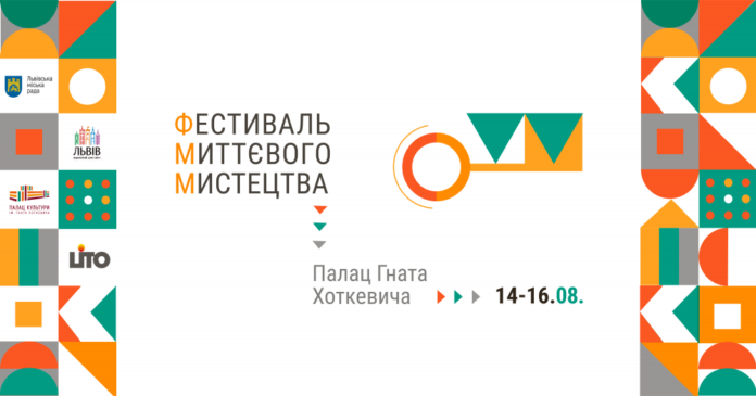 У Львові вперше пройде триденний фестиваль імпровізацій У Львові вперше пройде триденний фестиваль імпровізацій