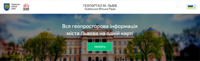 На Геопорталі Львова оновили дані чотирьох нових категорій На Геопорталі Львова оновили дані чотирьох нових категорій