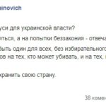 Одна голова на двох: нардепи Дубинський та Рабінович у Fb опублікували однакові пости - 2