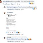 Одна голова на двох: нардепи Дубинський та Рабінович у Fb опублікували однакові пости - 4