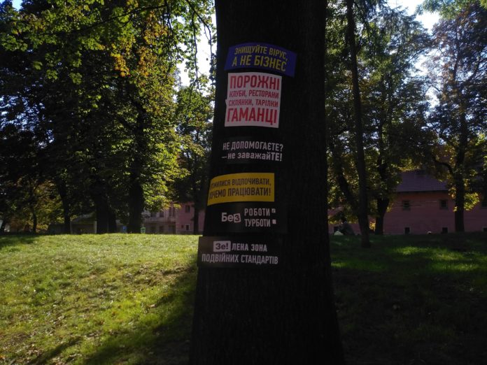 У Львові відбулася акція протесту на підтримку концертно-музичної індустрії У Львові відбулася акція протесту на підтримку концертно-музичної індустрії