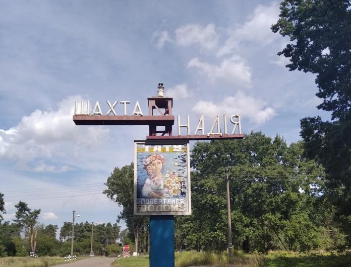 Гірники зі шахти «Надія» перекрили трасу Гірники зі шахти «Надія» перекрили трасу