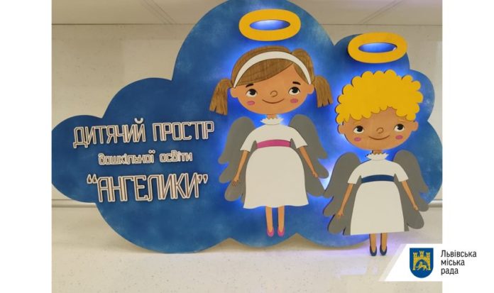 У Домі Милосердя відкриють Дитячий простір дошкільної освіти У Домі Милосердя відкриють Дитячий простір дошкільної освіти