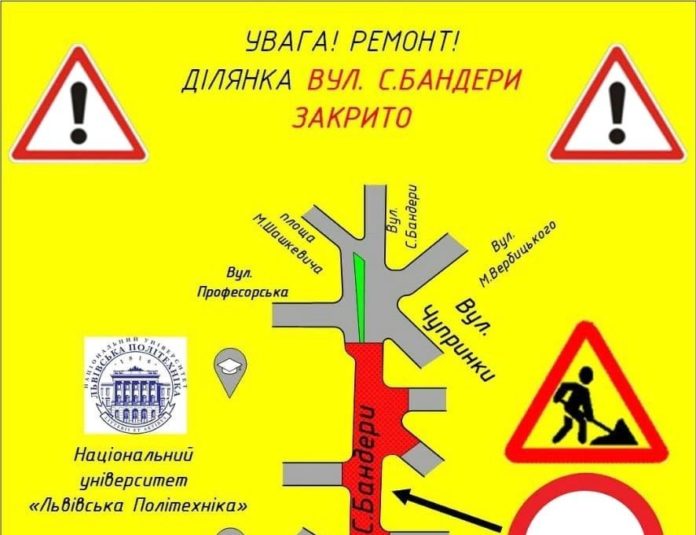 Як курсуватимуть трамваї та маршрутки у Львові під час ремонту вулиці Бандери Як курсуватимуть трамваї та маршрутки у Львові під час ремонту вулиці Бандери