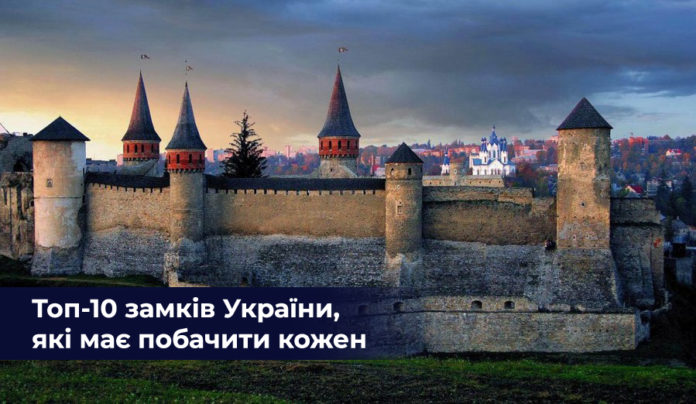 10 замків України, які має побачити кожен 10 замків України, які має побачити кожен
