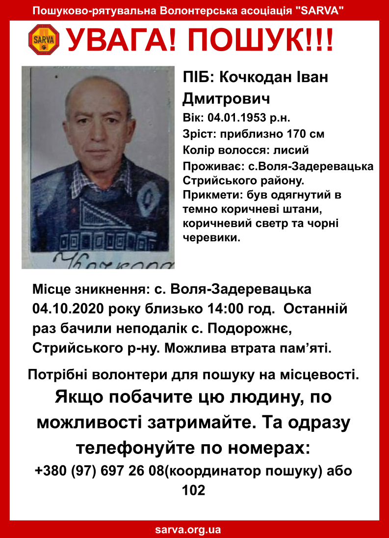 На Львівщині шукають грибника, який зник 5 днів тому (фото) - 2