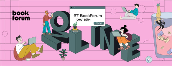 Добірка крутих книжкових новинок українською, вартих вашої уваги Добірка крутих книжкових новинок українською, вартих вашої уваги