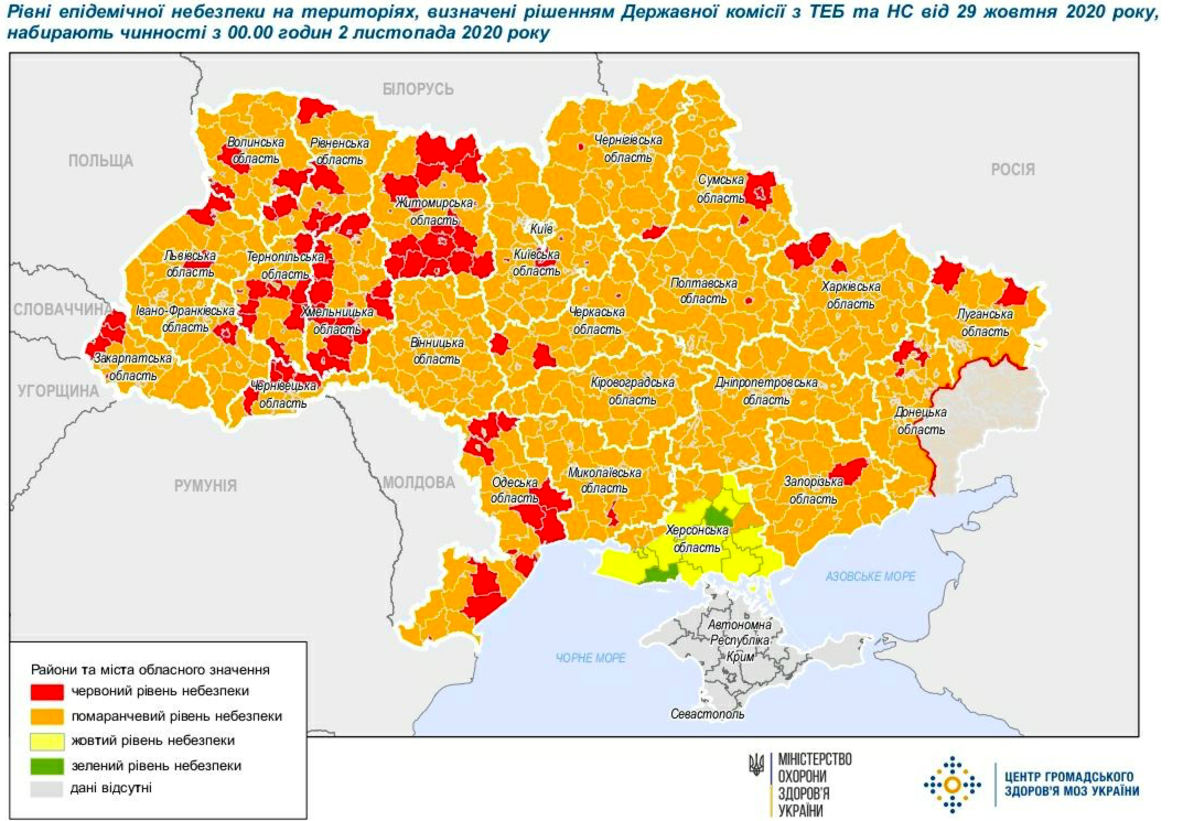 З 2 листопада майже вся Львівська область опиниться у помаранчевій зоні