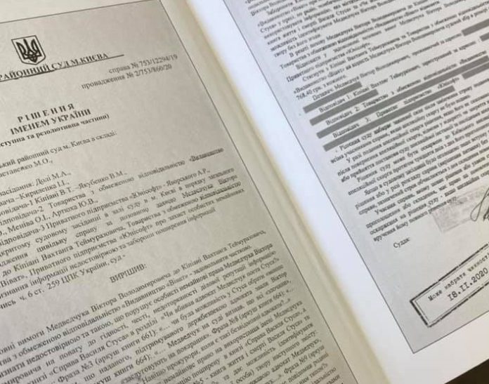 Справа Стуса: рішення суду щодо Медведчука увійшло в новий наклад книги Справа Стуса: рішення суду щодо Медведчука увійшло в новий наклад книги